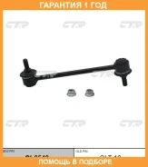 ���� ������������� CTR / CL0540 �������� 12 ��� CL0540 ����