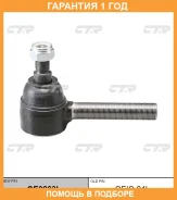 ���������� ������� ���� CTR / CE0263L �������� 12 ��� CE0263L ����
