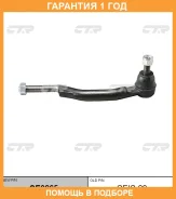 ���������� ������� ���� CTR / CE0265 �������� 12 ��� CE0265 ����