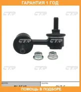 ���� ������������� CTR / CL0546 �������� 12 ��� CL0546 ����