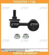 ���� ������������� CTR / CL0547 �������� 12 ��� CL0547 ����