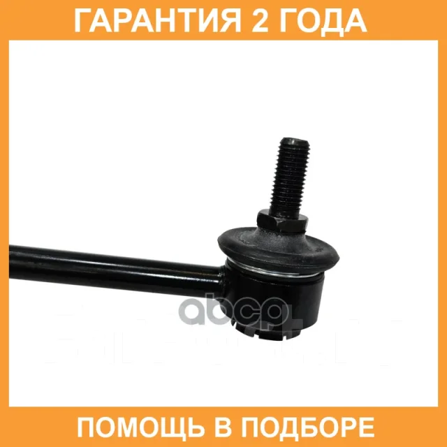 �������� 24 ��� Stabilizer LINK CTR / CL0556 CL0556 ����