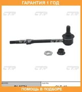 ���� ������������� CTR / CL0571 �������� 12 ��� CL0571 ����