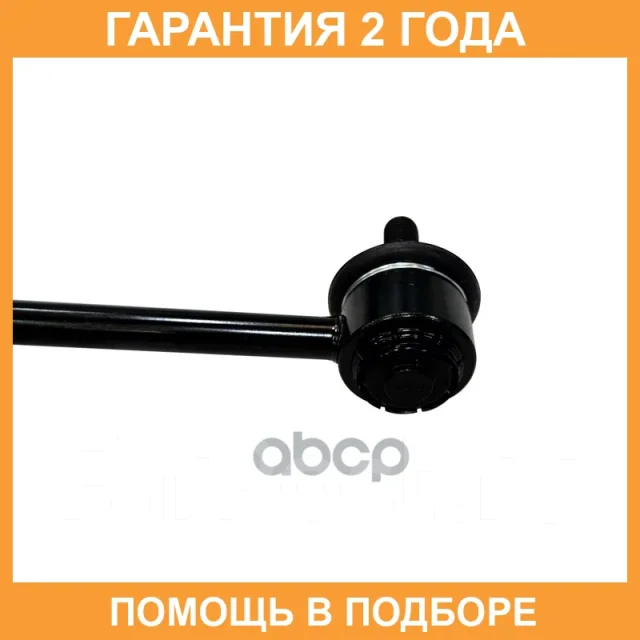 �������� 24 ��� Stabilizer LINK CTR / CL0556 CL0556 ����
