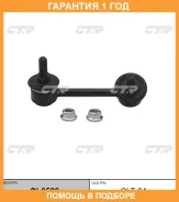���� ������������� CTR / CL0588 �������� 12 ��� CL0588 ����