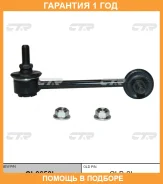 ���� ������������� CTR / CL0650L �������� 12 ��� CL0650L ����