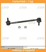 ���� ������������� CTR / CL0627 �������� 12 ��� CL0627 ����