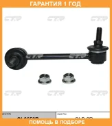���� ������������� CTR / CL0650R �������� 12 ��� CL0650R ����