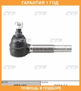 ���������� ������� ���� CTR / CE0426 �������� 12 ��� CE0426 ����