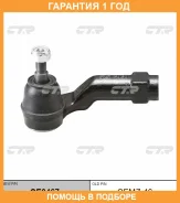 ���������� ������� ���� CTR / CE0467 �������� 12 ��� CE0467 ����