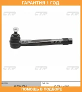 ���������� ������� ���� CTR / CE0471 �������� 12 ��� CE0471 ����