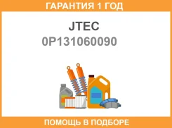 ����� ��� Lexus 570 3UR 07-LAND Cruiser 200 12- 1UR (�������)(44310-60520) JTEC / 0P131060090 0P131060090 ����