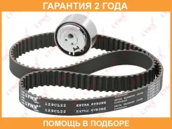 �������� ����� ��� (��������� ������) Lynxauto / PK1245 �������� 24 ��� PK1245 ����