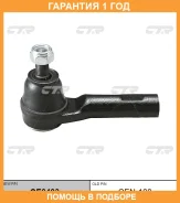 ���������� ������� ���� CTR / CE0493 �������� 12 ��� CE0493 ����