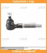 ���������� ������� ���� CTR / CE0497 �������� 12 ��� CE0497 ����