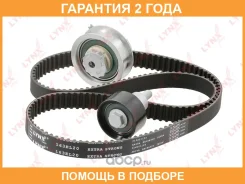�������� ����� ��� (��������� ������) Lynxauto / PK1336 �������� 24 ��� PK1336 ����