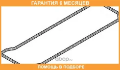 ���������, ������ ������� �������� Elring / 390050 �������� 6 ��� 390050 ����