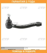 ���������� ������� ���� CTR / CE0510 �������� 24 ��� CE0510 ����