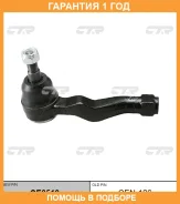 ���������� ������� ���� CTR / CE0519 �������� 12 ��� CE0519 ����