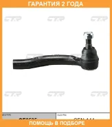 ���������� ������� ���� CTR / CE0535 �������� 24 ��� CE0535 ����