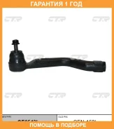 ���������� ������� ���� CTR / CE0543L �������� 12 ��� CE0543L ����