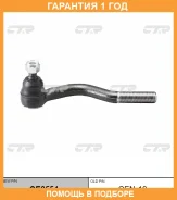 ���������� ������� ���� CTR / CE0554 �������� 12 ��� CE0554 ����