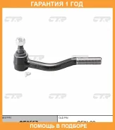 ���������� ������� ���� CTR / CE0557 �������� 12 ��� CE0557 ����