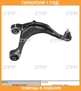 ����� �������� ���� � ������������ ��� ������ CTR / CQ0131L �������� 12 ��� CQ0131L ����