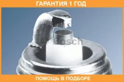 ����� ��������� YR7DC+ (1.0) Bosch / 0242135515 0242135515 ����