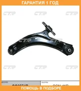 ����� �������� CTR / CQ0274R �������� 12 ��� CQ0274R ����