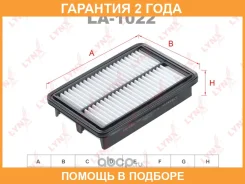 ������ ��������� Lynxauto / LA1022 �������� 24 ��� LA1022 ����