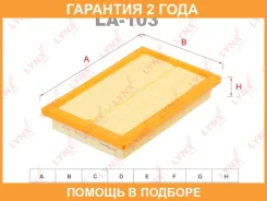 ������ ��������� Lynxauto / LA103 �������� 24 ��� LA103 ����