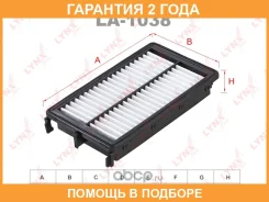 ������ ��������� Lynxauto / LA1038 �������� 24 ��� LA1038 ����
