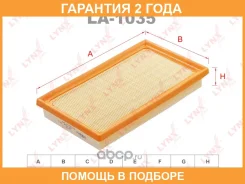 ������ ��������� Lynxauto / LA1035 �������� 24 ��� LA1035 ����