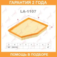 ������ ��������� Lynxauto / LA1107 �������� 24 ��� LA1107 ����