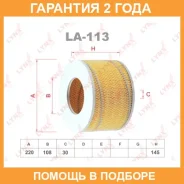 ������ ��������� Lynxauto / LA113 �������� 24 ��� LA113 ����