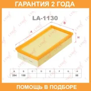 ������ ��������� Lynxauto / LA1130 �������� 24 ��� LA1130 ����