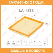 ������ ��������� Lynxauto / LA1133 �������� 24 ��� LA1133 ����