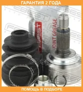 ���� �������� 29X52X26 Febest / 0310GP5H �������� 24 ��� 0310GP5H ����