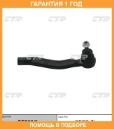 ���������� ������� ���� CTR / CE0634L �������� 12 ��� CE0634L ����
