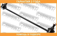 ���� ������������� �������� Febest / 0323GE �������� 24 ��� 0323GE ����