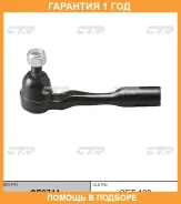 ���������� ������� ���� CTR / CE0744 �������� 12 ��� CE0744 ����