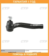 ���������� ������� ���� CTR / CE0747 �������� 12 ��� CE0747 ����