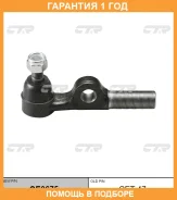 ���������� ������� ���� ������� CTR / CE0675 �������� 12 ��� CET-47 CE0675 ����