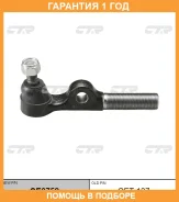 ���������� ������� ���� CTR / CE0752 �������� 12 ��� CE0752 ����