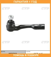 ���������� ������� ���� CTR / CE0760 �������� 12 ��� CE0760 ����