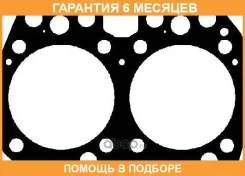 ��������� ��� �� 2 ���. Elring / 845710 �������� 6 ��� 845710 ����