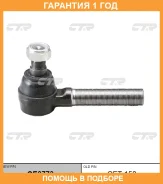 ���������� ������� ���� CTR / CE0773 �������� 12 ��� CE0773 ����