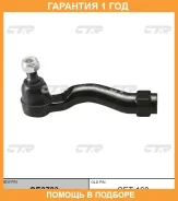 ���������� ������� ���� CTR / CE0783 �������� 12 ��� CE0783 ����