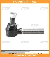 ���������� ������� ���� CTR / CE0793 �������� 12 ��� CE0793 ����